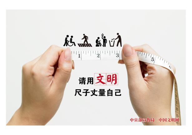 公益廣告